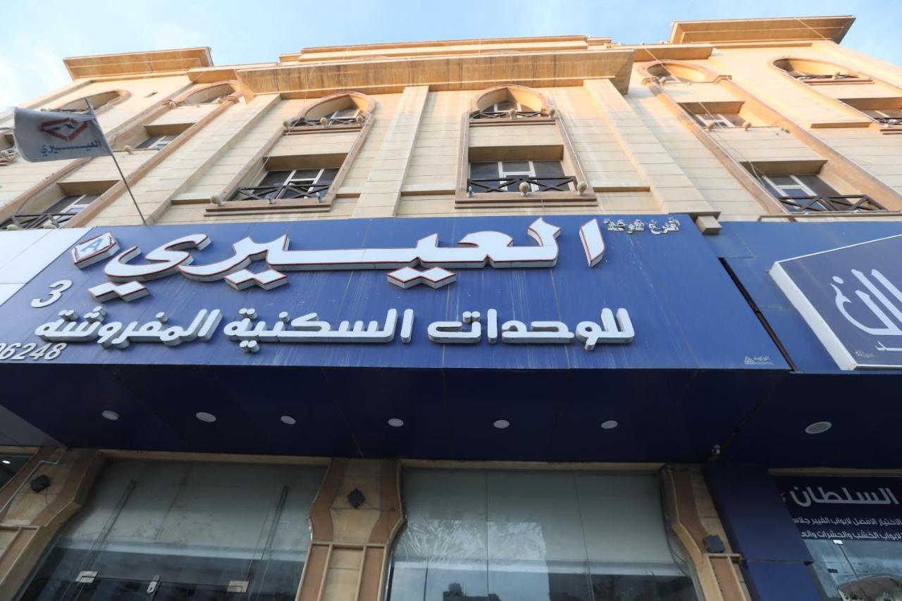Al Eairy Apartment- Dammam 3 Al Mubarakiyah Esterno foto